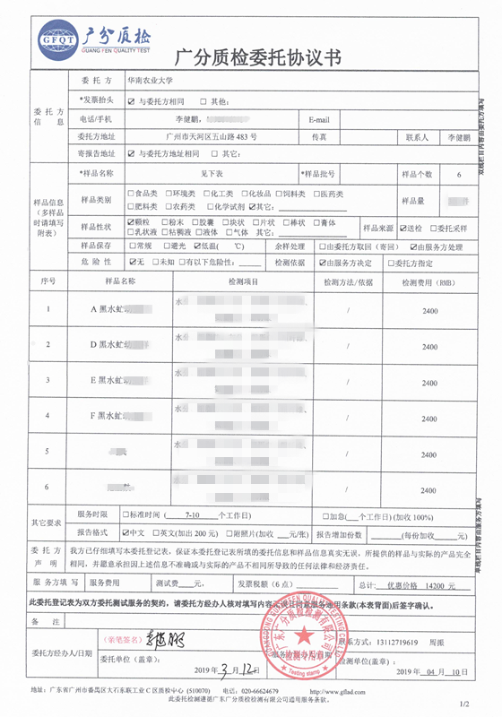 提供高校技術研發支持