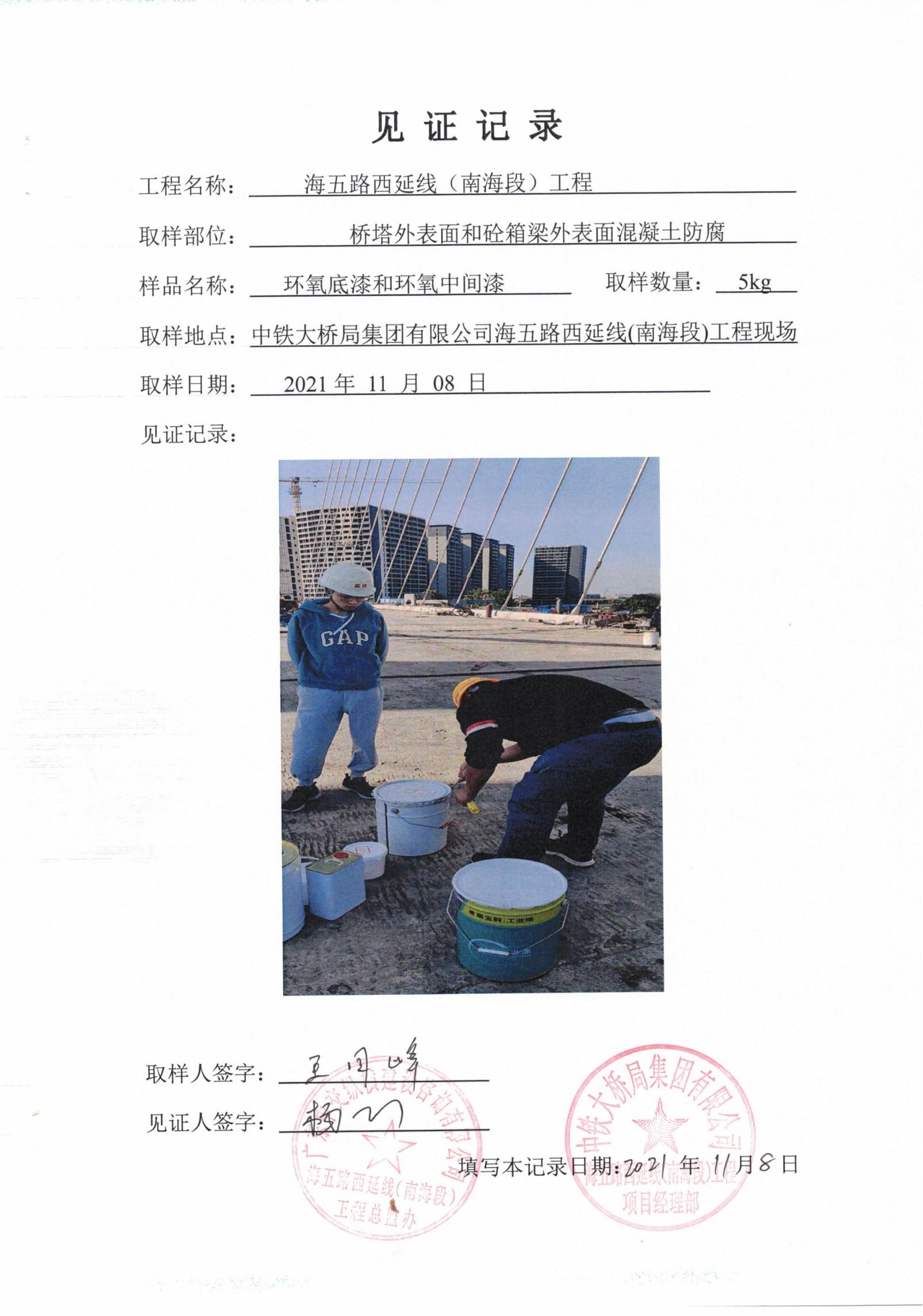 中鐵大橋局集團有限公司海